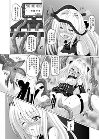 [Kuroi Mono (Akadama)] Chijoku Shokushu no Houfuku (To LOVE-Ru) [Digital]