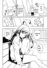 (C83) [Peroppoi tokoro (Chobipero)] Anemone 2 [Chinese]