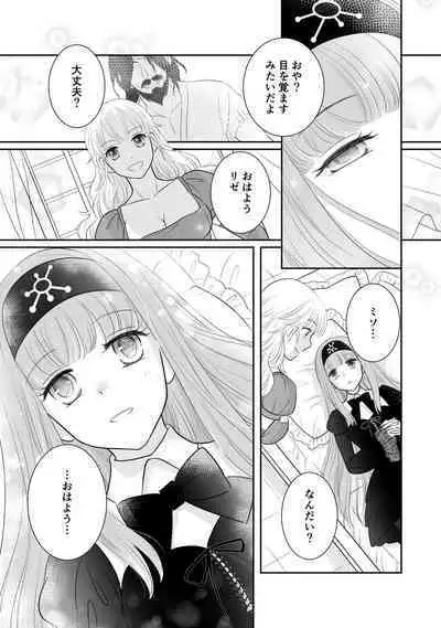 [r-groop] Misogyny Conquest Chapter 4 (Japanese)