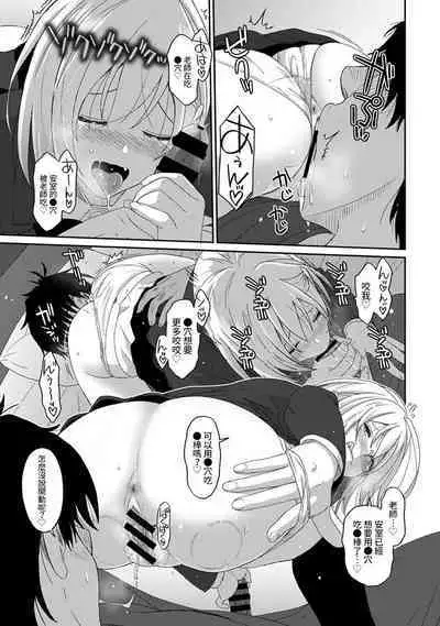 Itaiamai | 痛苦的甜蜜 Ch. 1-12