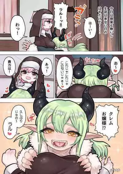 Succubus no Sensei FILE.04 Dragon Succubus-hen
