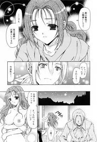 [Asano Ai] Sei Shoujo Sei Shoujo