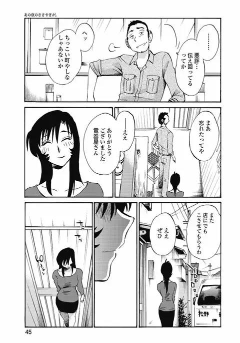 a no yo no sasayaki ga .rar