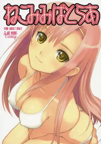(C72) [T2 ART WORKS (Tony)] Nekomimi Butler (Hayate no Gotoku!)