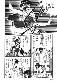 [Inui Haruka] Ogenki Clinic vol. 1