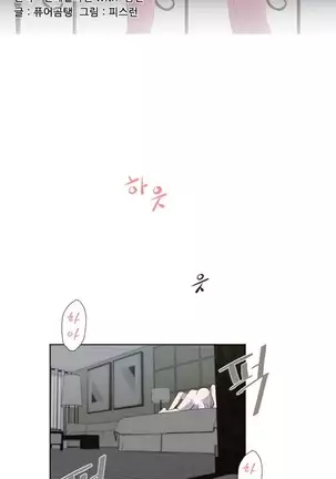 Only a Man Standing at Night Ch.0-28