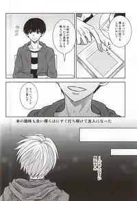 (C88) [ACCEL PLUS (Yamori)] Reincarnation (Tokyo Ghoul)