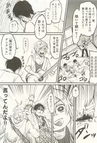 下衆BL