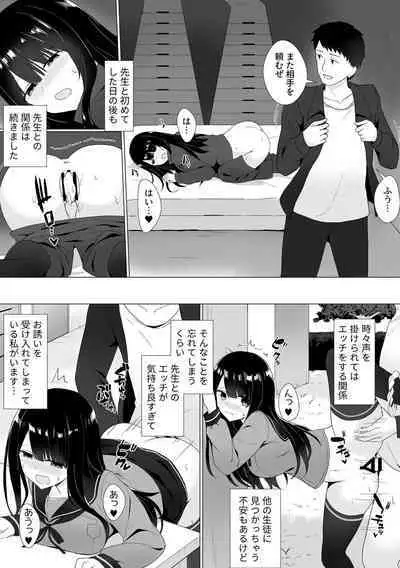[Shikuro] Shisen ga ki ni naru onnanoko