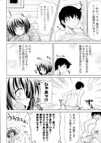 [Kazuma Muramasa] Yukizuri Hot! (Monthly Vitaman 2011-03)