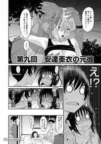 COMIC Ananga Ranga Vol. 37
