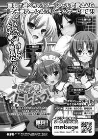 [Anthology] Megami Crisis 2 [Digital]