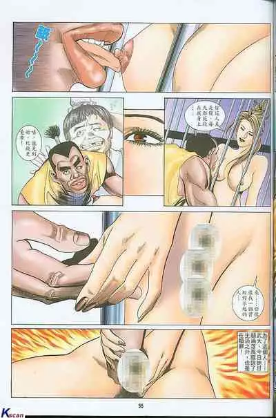 风流水浒