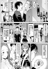 Akuto to Aido no Tsudou Machi