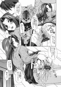 [Umihara Minato] Zecchou Mama (Ecstasy Mum)