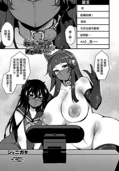 「転生とか超ハピだからもう一回青春謳歌するわｗｗｗ 6」