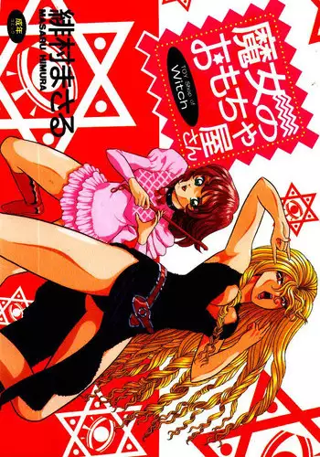 Gibo to Imouto wa Iinari Omocha