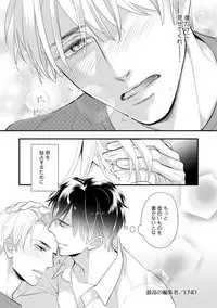 [FUJIKAWA Ruri] Saikou no Shousetsuka