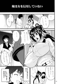 [Kancho Hatto (Wakatsuki)] Infinite Spiral Chaos (IS <Infinite Stratos>) [Digital]