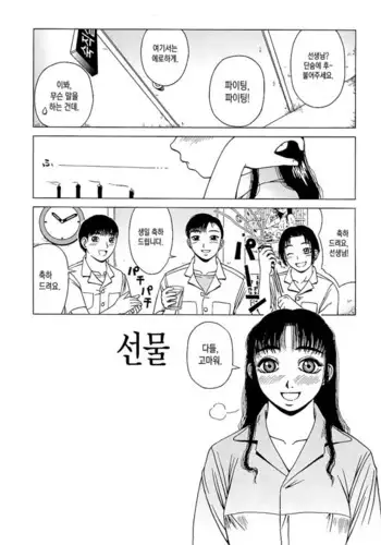 Yogore Ch.01
