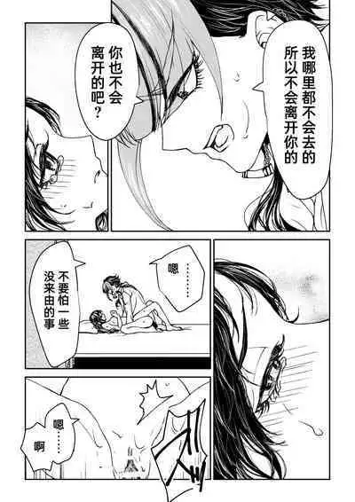 saigo no Yellow field | 最后的Yellow Field 1-2