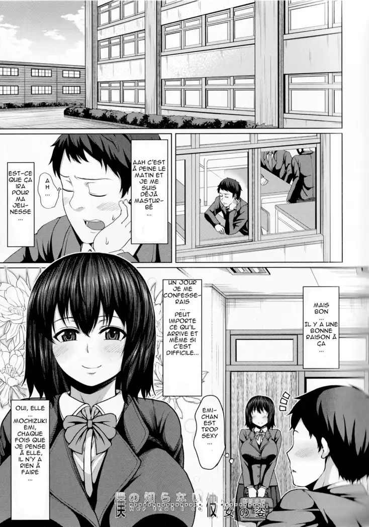 Boku no Shiranai Kanojo no Sugata - Her that I do not know