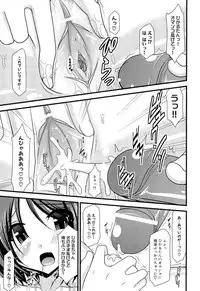 [Charu] Roshutsu Shoujo Yuugi Jou