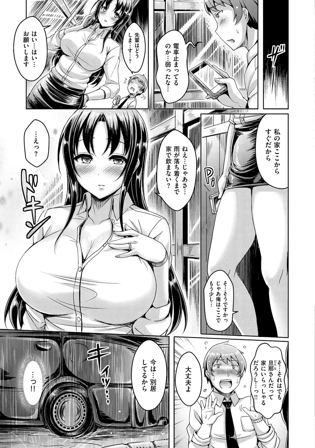 ChichiKoi! - Oppai Emotion