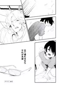 [Iimo] Innocent [Digital]