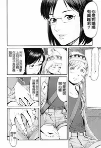 [Kuroiwa Menou] SPILT MILK [Chinese] [老唐漢化]