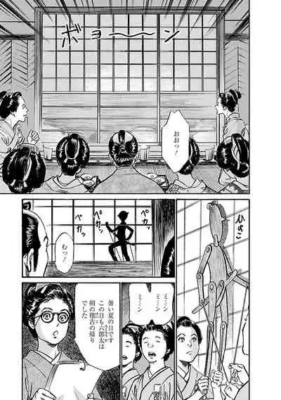 [とみさわ千夏, 八月薫] お願いサプリマン My Pure Lady 20