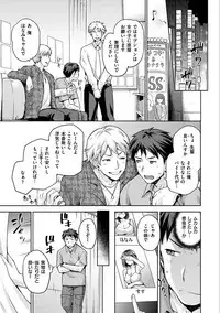 [kiasa] Tanetsukeanaba [Digital]