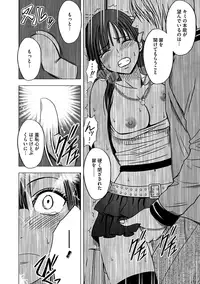 [Crimson (Carmine)] Virgin Train Soushuuhen ~First Volume~