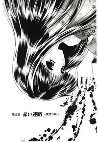 [Urano Mami] Akai Namida