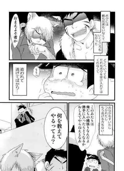 Monthly KaraOso Omnibus