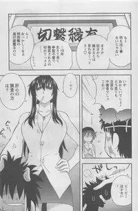 Action Pizazz DX 2008-05