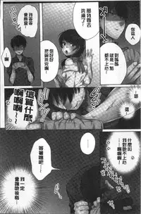[Kouno Aya] Aneki (Deisuichuu) to... H Shichaimashita. [Chinese]