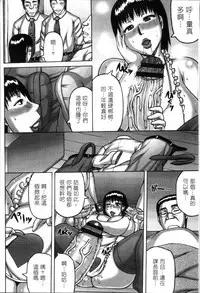 [Sakaki Utamaru] Tsuma ga Kemono ni Kaeru Toki [Chinese]