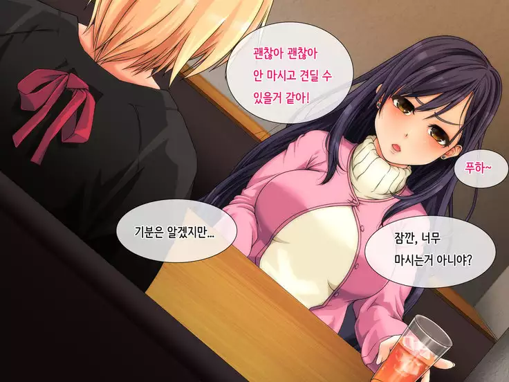 Danna ni Uwaki saretanode Mushakusha shite Yatta