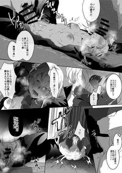 Ryoujoku Sennyuu Sousa