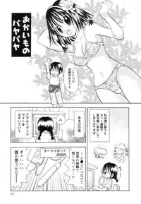 [Goto Hayako] Jitsuroku Desuyo! Payapaya Life 2