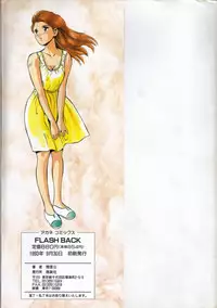 [Maakou] FLASH BACK