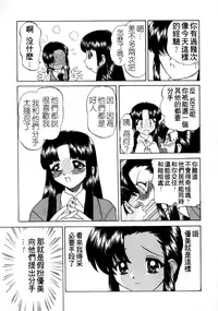 [Chunrouzan] Rankou Enikki [Chinese] [無毒漢化組]