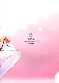 (C86) [Kedama Gyuunyuu (Kedama)] Suwa!! Ping (Touhou Project)