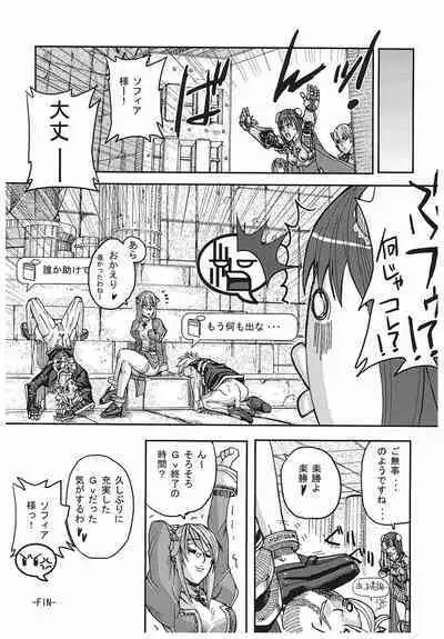 Game Holic