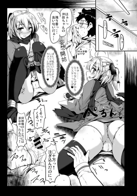 Waku Waku Chaldea Collection