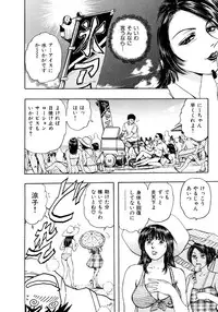 Kouichi Takada - Man New Heart Too Ya Be Jean