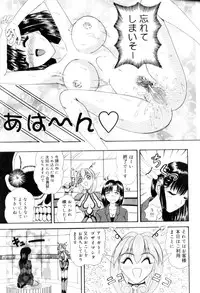 [Anthology] FUTANARI COMPLETE