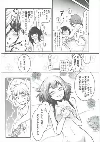 (C91) [JASmon (JAS)] Meguicha 1 (Kono Subarashii Sekai ni Syukufuku o!)