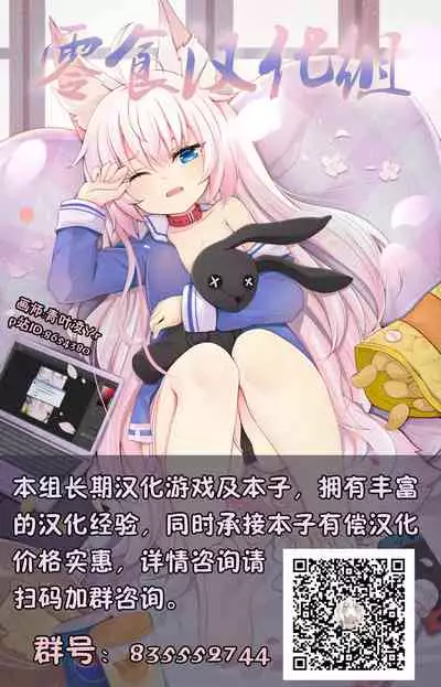 Ako-san no Ichinichi JK